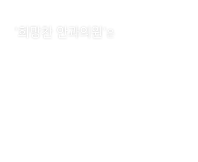 메인 비주얼 텍스트3